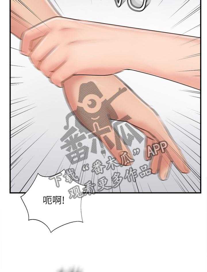 《真爱之旅》第46话 46_不喜欢 第14页