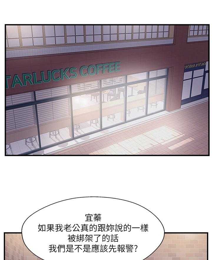 《真爱之旅》第46话 46_不喜欢 第16页
