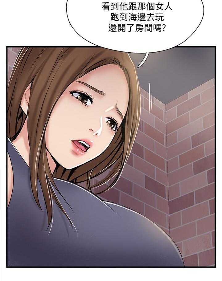 《真爱之旅》第46话 46_不喜欢 第25页