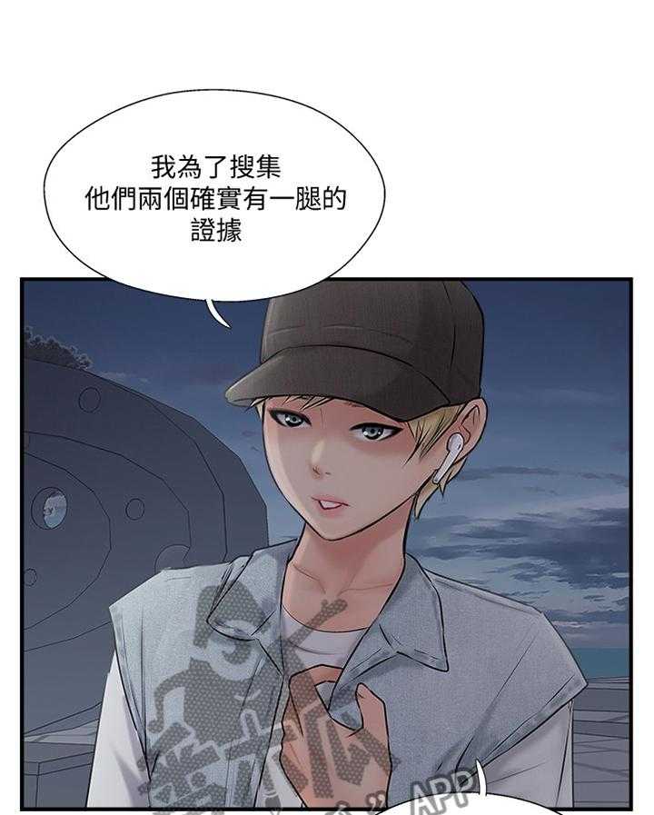 《真爱之旅》第46话 46_不喜欢 第2页