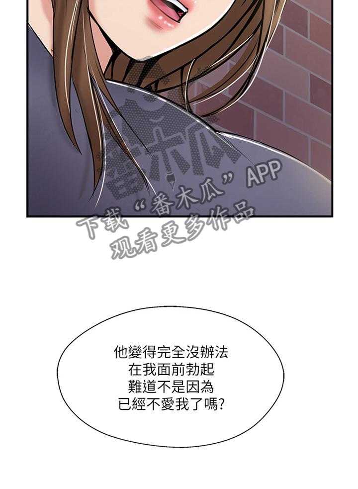 《真爱之旅》第46话 46_不喜欢 第34页