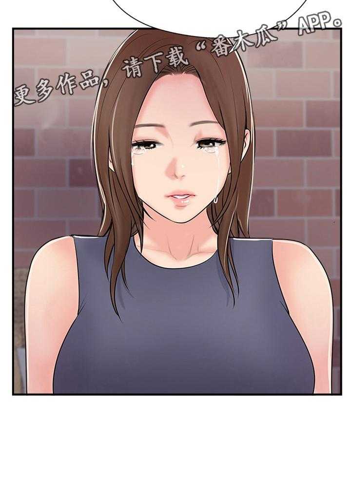 《真爱之旅》第46话 46_不喜欢 第37页