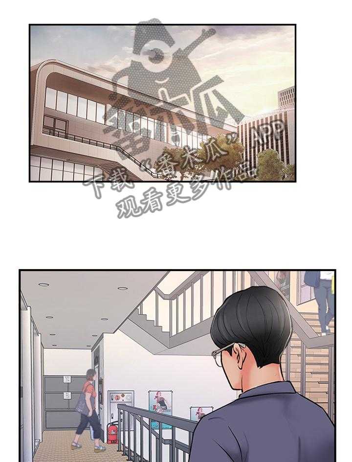 《真爱之旅》第48话 48_跟踪 第10页