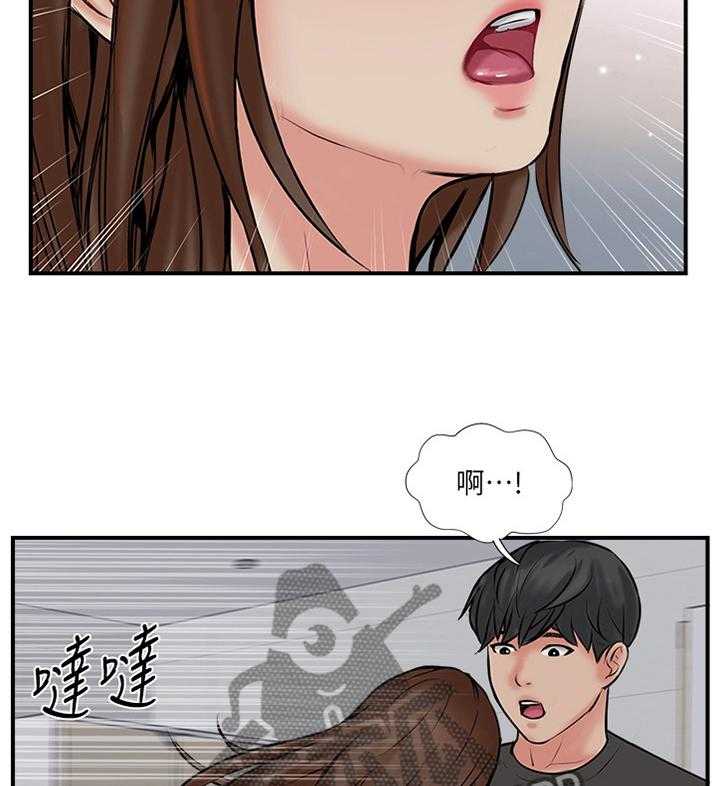 《真爱之旅》第48话 48_跟踪 第23页