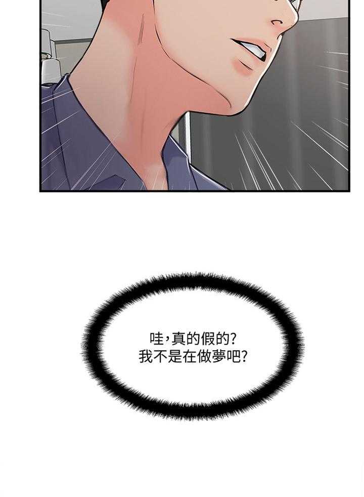 《真爱之旅》第45话 45_无法回头 第10页