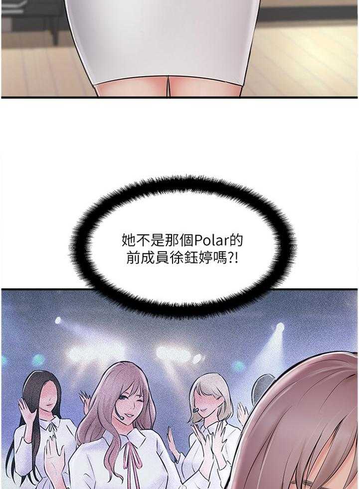 《真爱之旅》第45话 45_无法回头 第12页