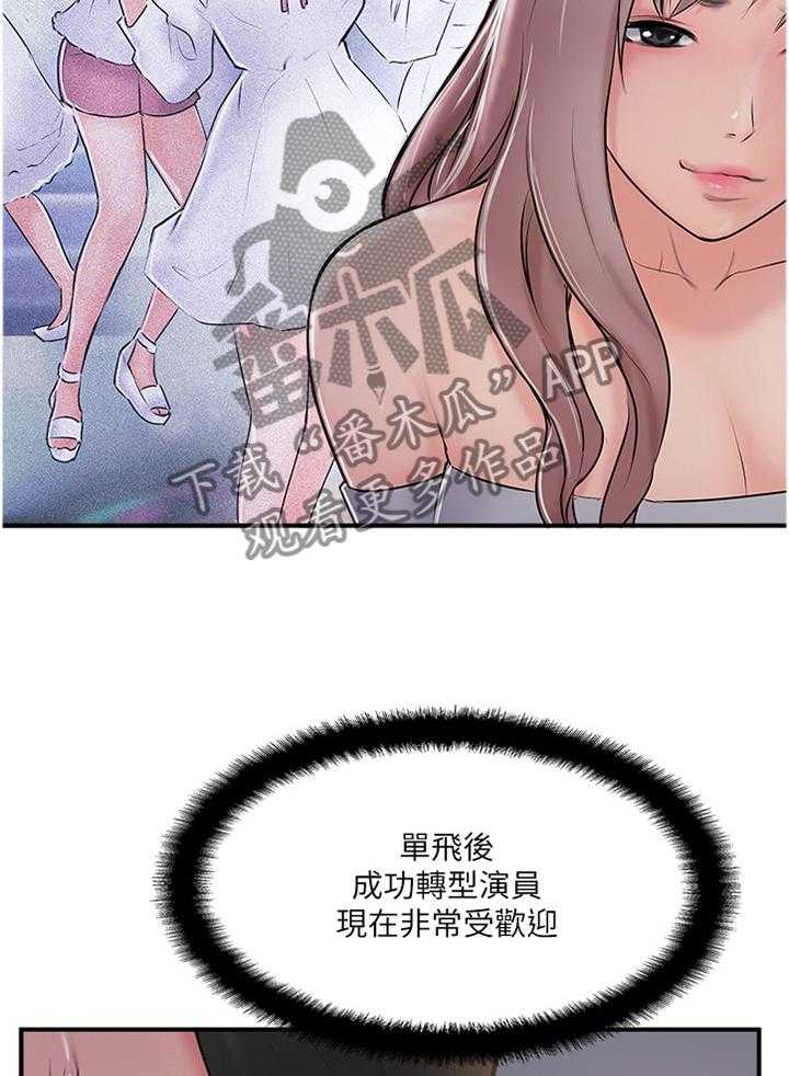 《真爱之旅》第45话 45_无法回头 第13页