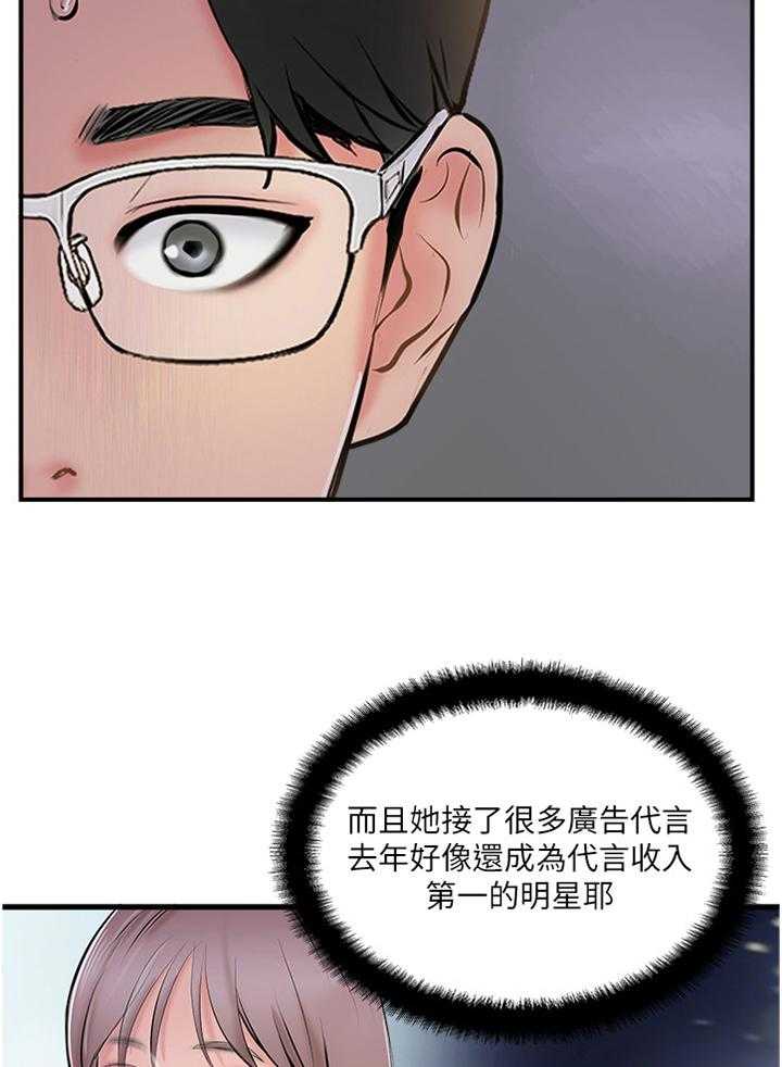 《真爱之旅》第45话 45_无法回头 第14页