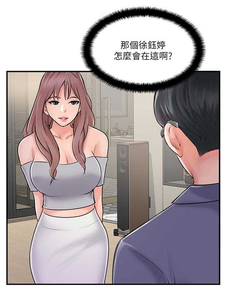 《真爱之旅》第45话 45_无法回头 第16页