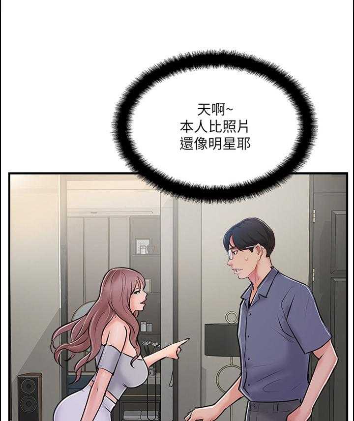 《真爱之旅》第45话 45_无法回头 第17页