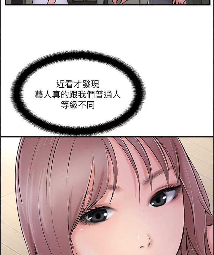 《真爱之旅》第45话 45_无法回头 第18页