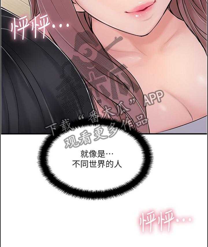 《真爱之旅》第45话 45_无法回头 第19页