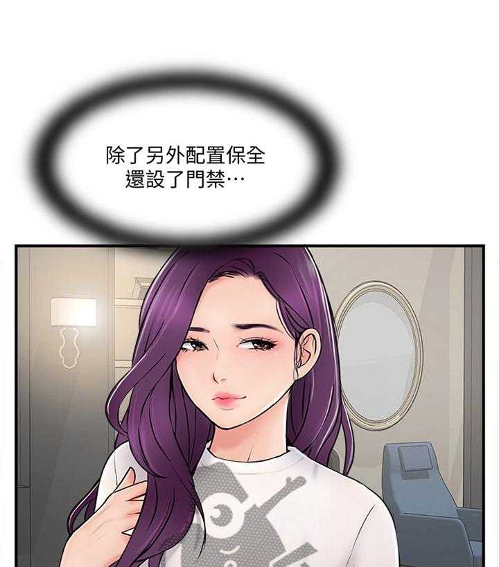 《真爱之旅》第45话 45_无法回头 第1页