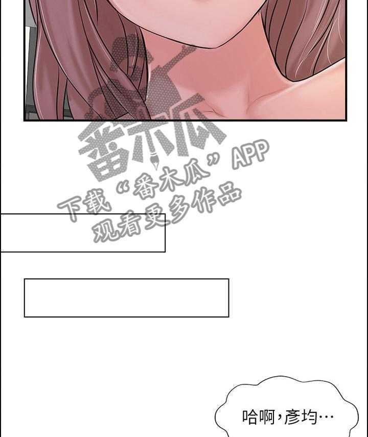 《真爱之旅》第45话 45_无法回头 第22页