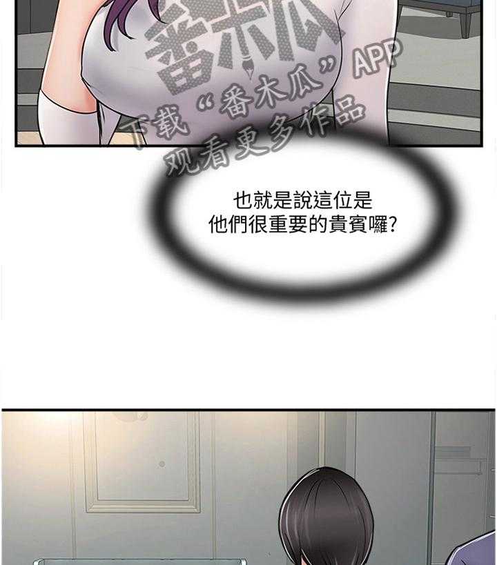 《真爱之旅》第45话 45_无法回头 第2页