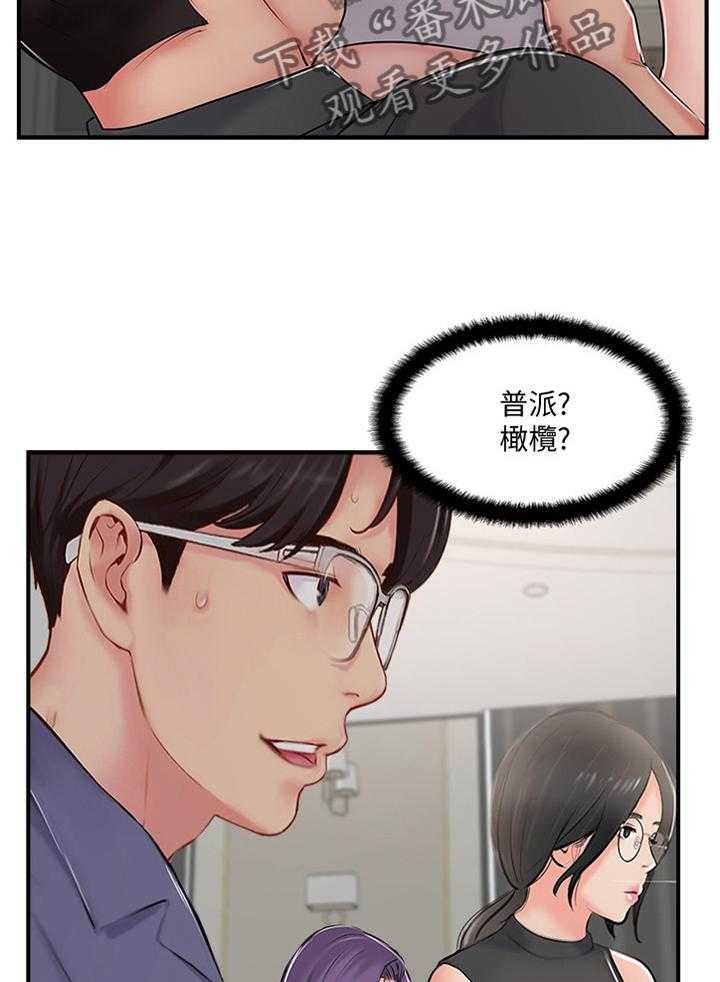《真爱之旅》第45话 45_无法回头 第7页