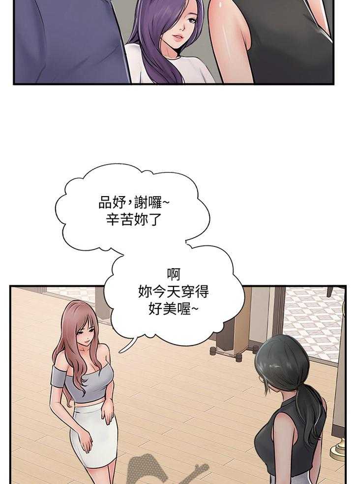 《真爱之旅》第45话 45_无法回头 第8页