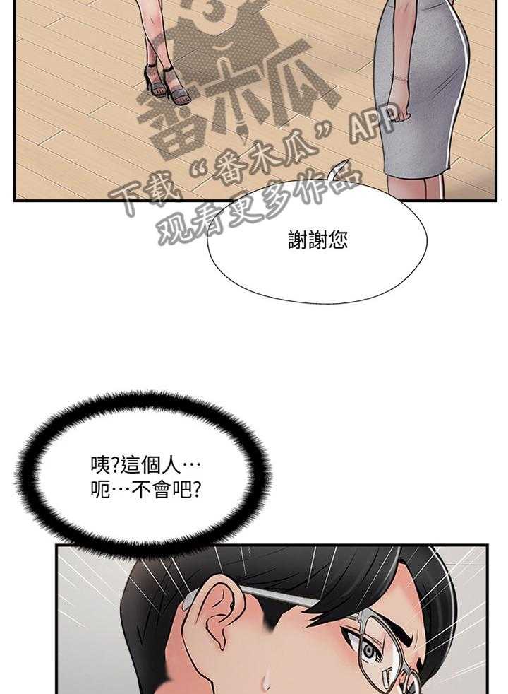 《真爱之旅》第45话 45_无法回头 第9页
