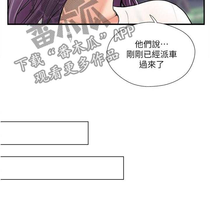 《真爱之旅》第43话 43_摆脱 第11页