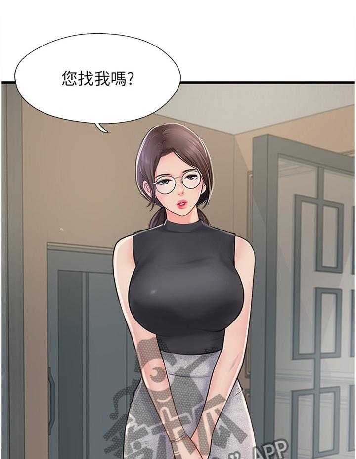《真爱之旅》第43话 43_摆脱 第17页