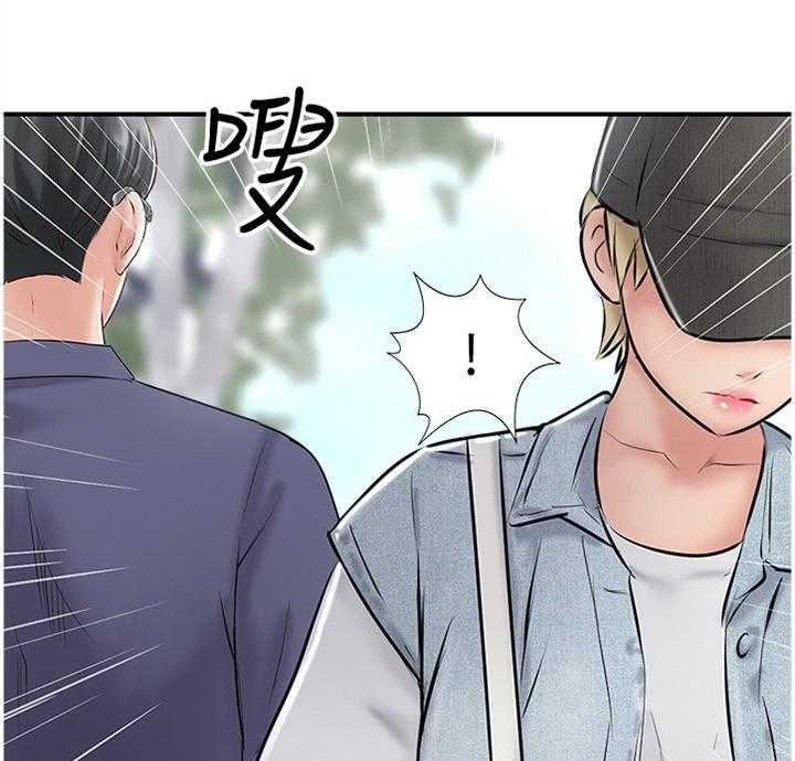 《真爱之旅》第43话 43_摆脱 第1页