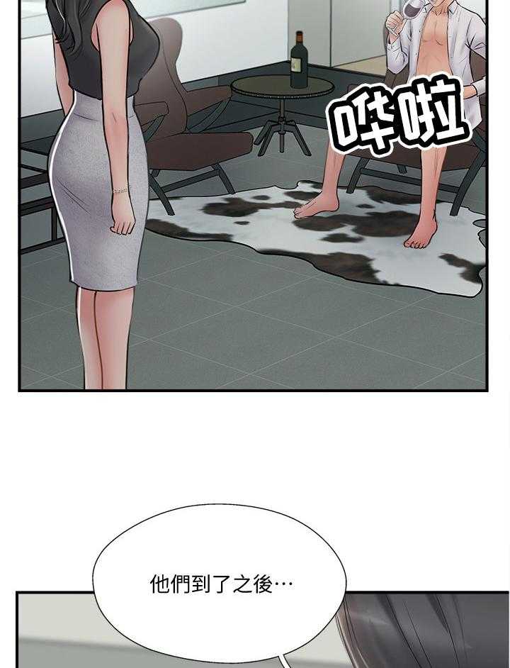 《真爱之旅》第43话 43_摆脱 第27页