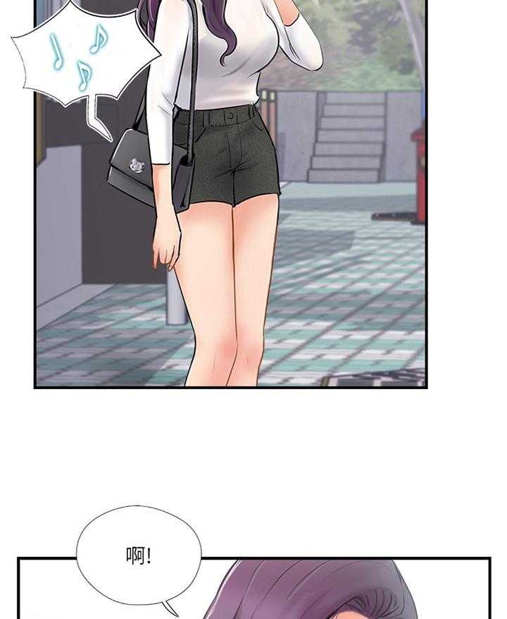 《真爱之旅》第43话 43_摆脱 第7页