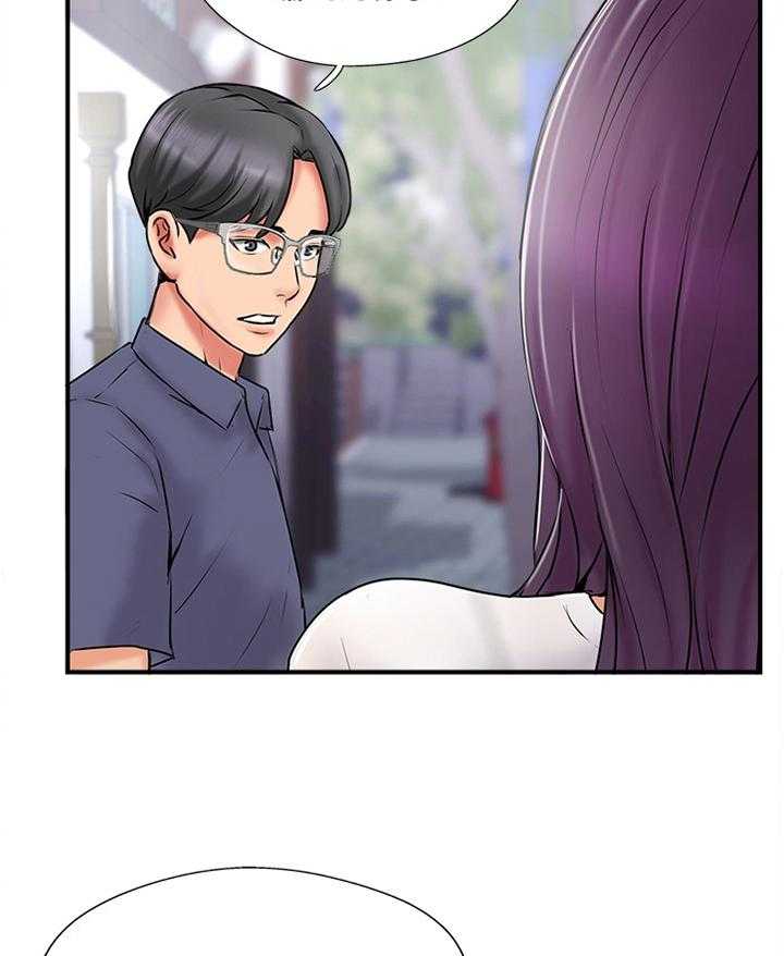 《真爱之旅》第43话 43_摆脱 第9页
