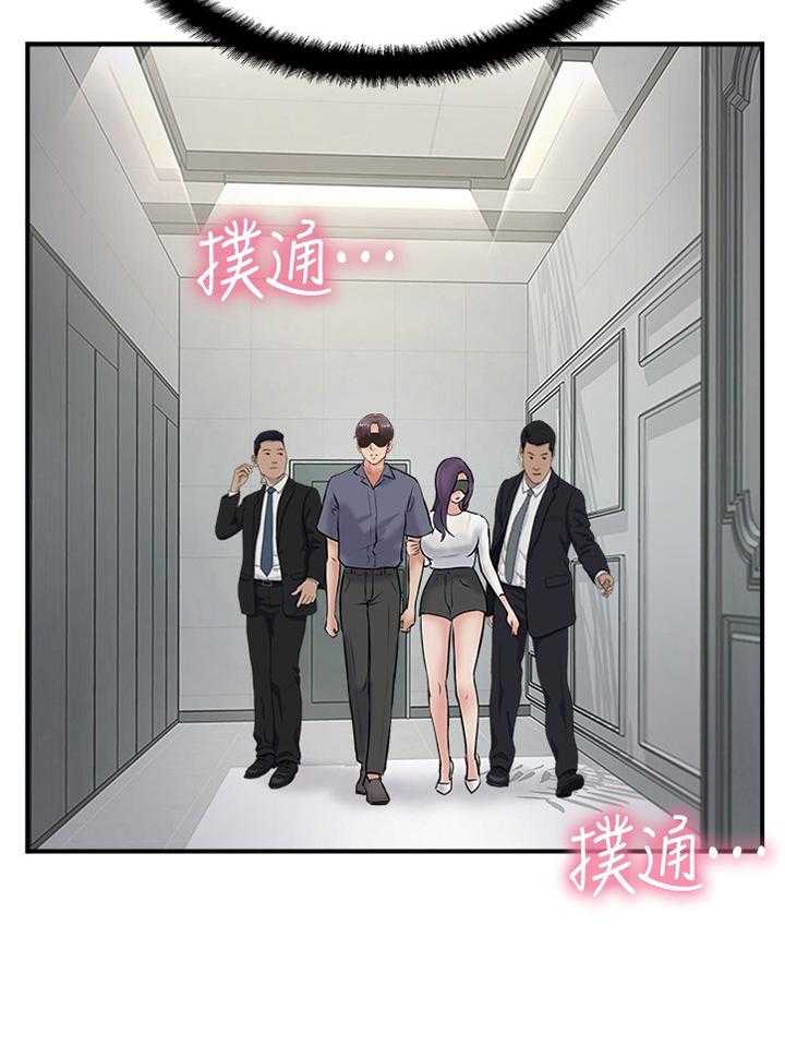 《真爱之旅》第44话 44_VVIP! 第11页