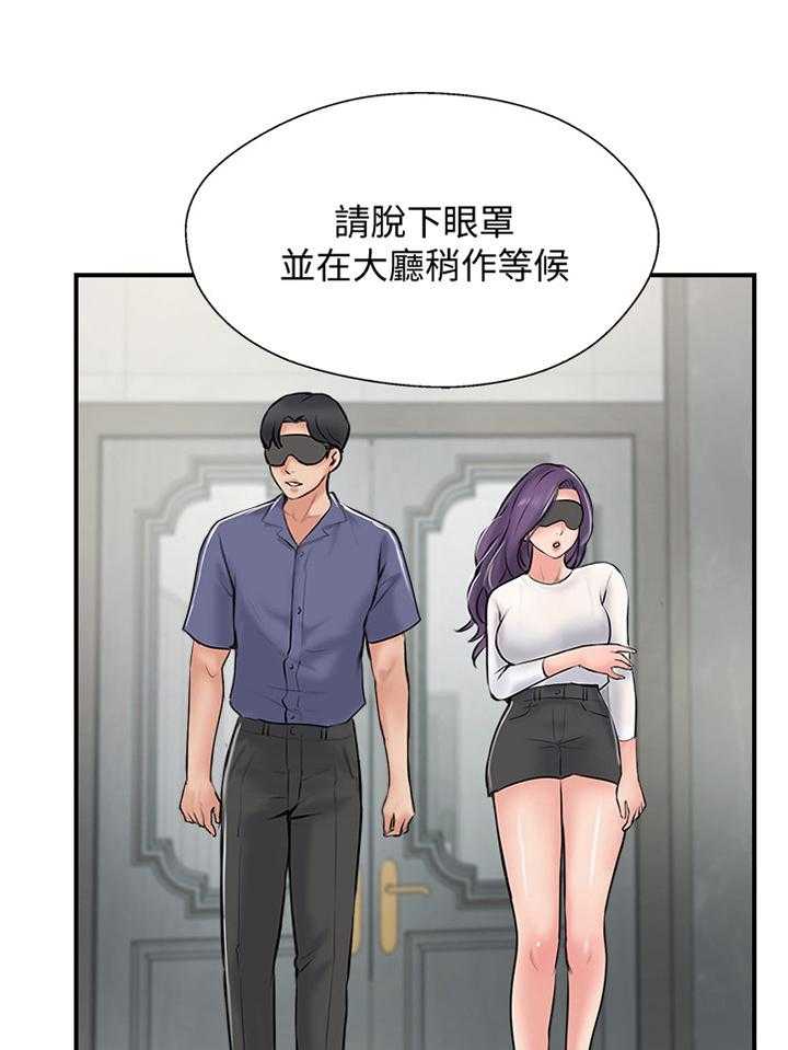 《真爱之旅》第44话 44_VVIP! 第13页