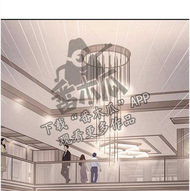 《真爱之旅》第44话 44_VVIP! 第18页