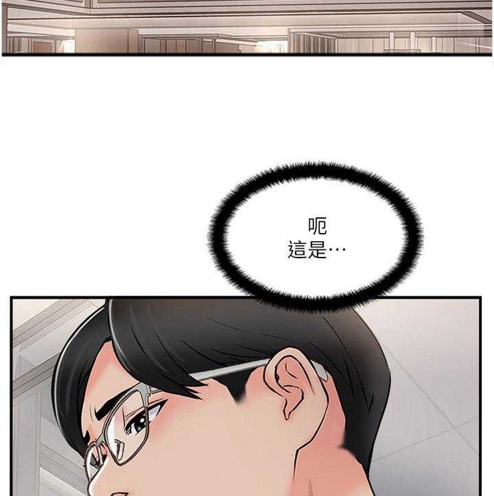《真爱之旅》第44话 44_VVIP! 第19页