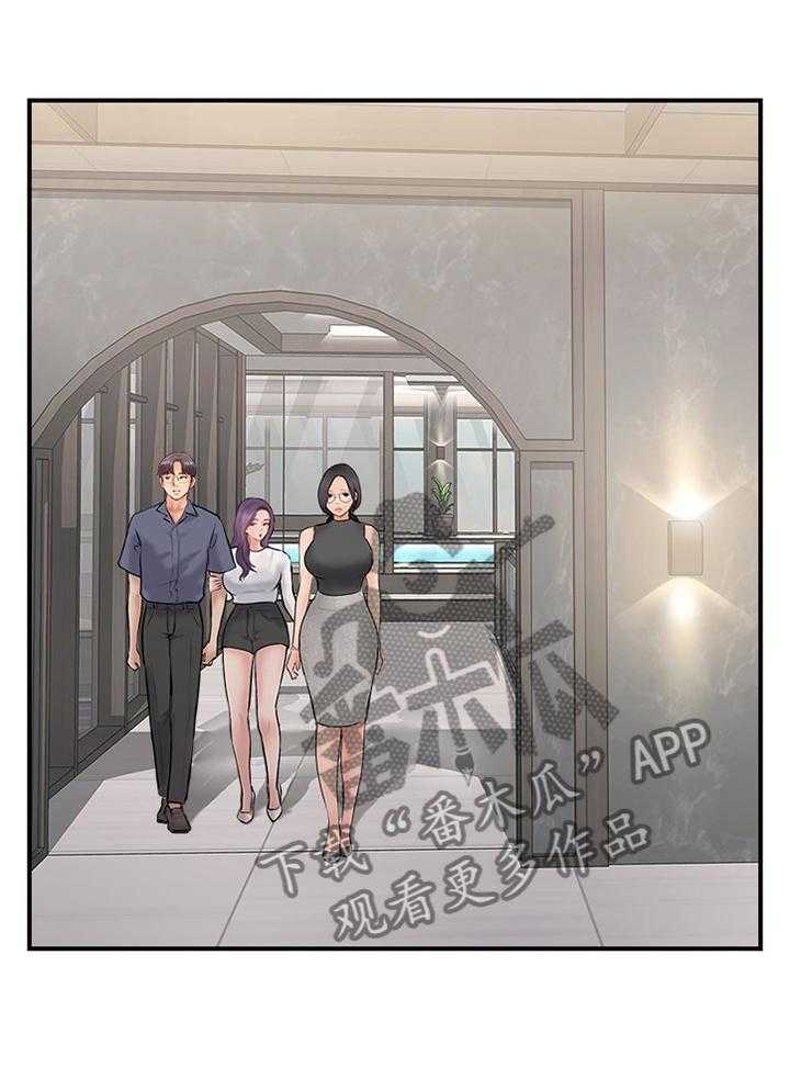 《真爱之旅》第44话 44_VVIP! 第27页