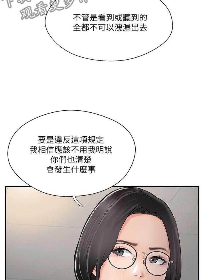 《真爱之旅》第44话 44_VVIP! 第30页