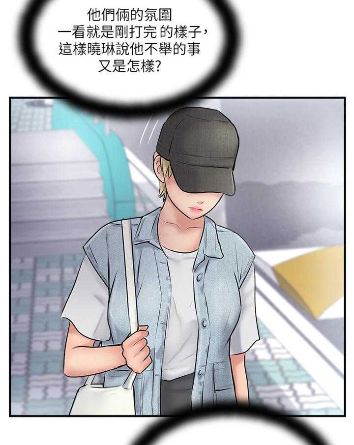 《真爱之旅》第42话 42_暴露 第11页