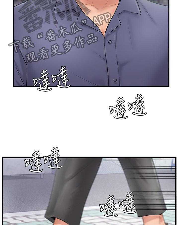 《真爱之旅》第42话 42_暴露 第15页
