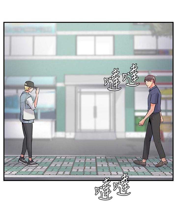 《真爱之旅》第42话 42_暴露 第19页