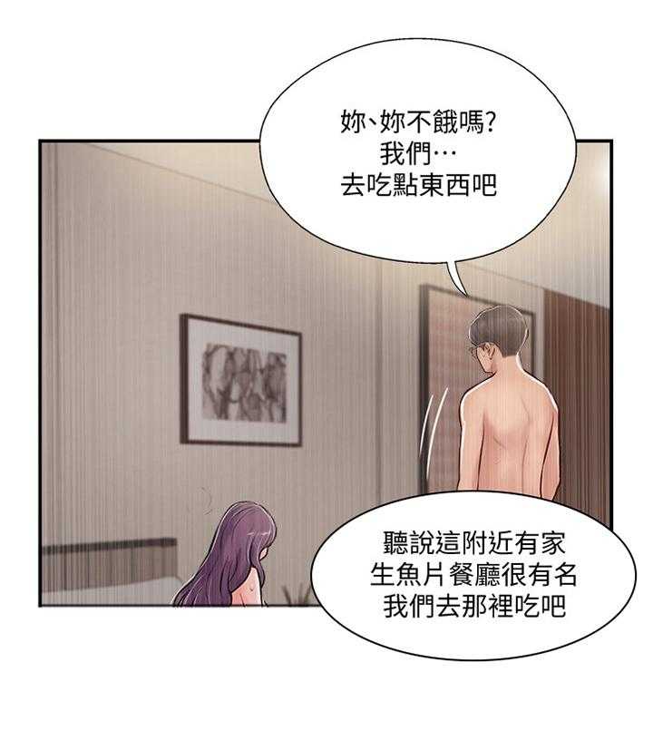 《真爱之旅》第42话 42_暴露 第1页