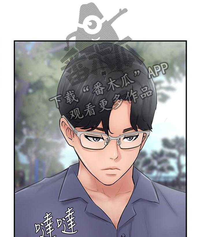 《真爱之旅》第42话 42_暴露 第20页