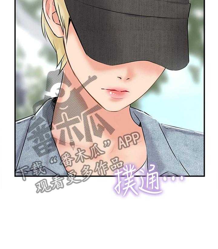 《真爱之旅》第42话 42_暴露 第22页