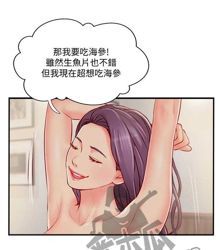 《真爱之旅》第42话 42_暴露 第2页