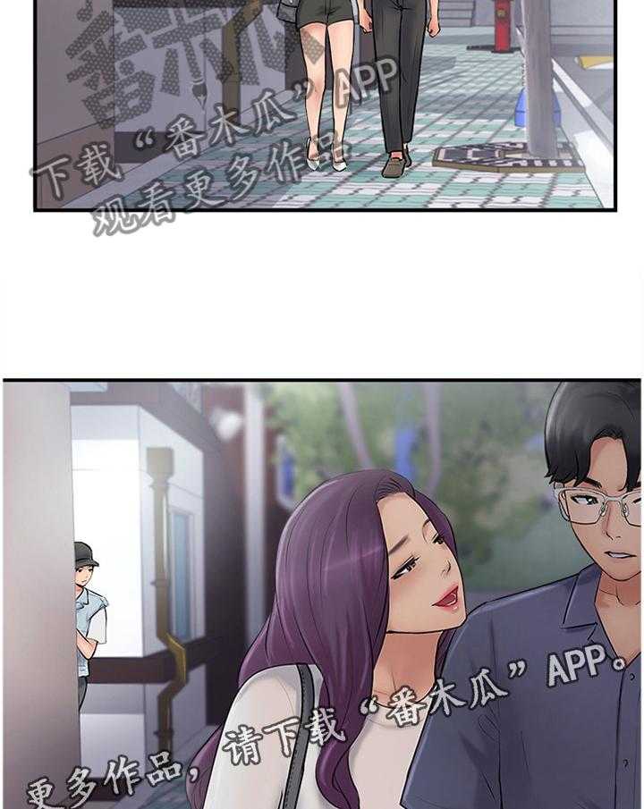 《真爱之旅》第42话 42_暴露 第5页