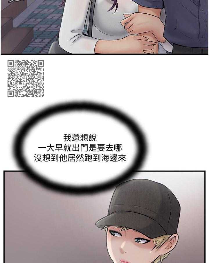 《真爱之旅》第42话 42_暴露 第6页
