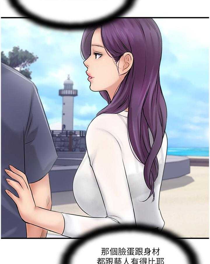 《真爱之旅》第42话 42_暴露 第8页