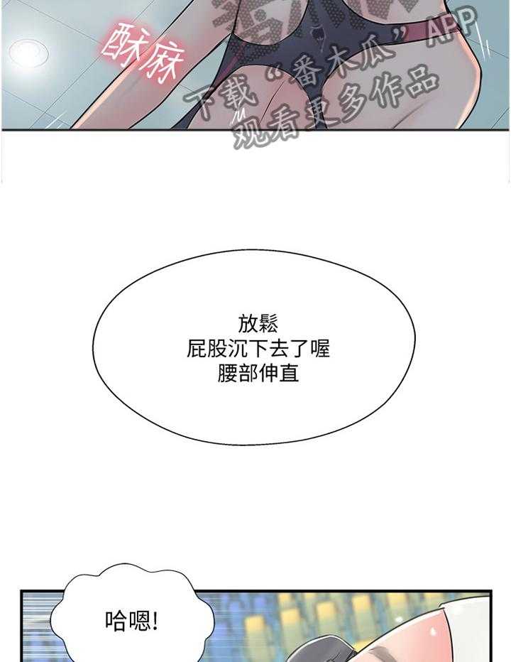 《真爱之旅》第40话 40_屈服 第10页