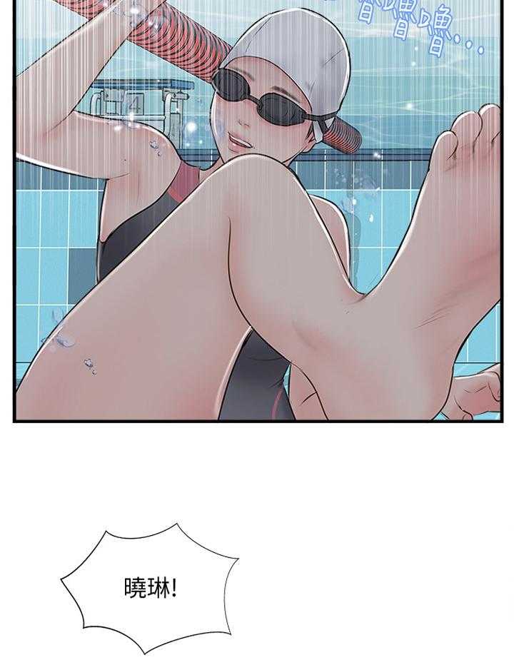 《真爱之旅》第40话 40_屈服 第12页