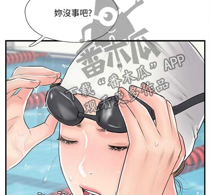《真爱之旅》第40话 40_屈服 第15页