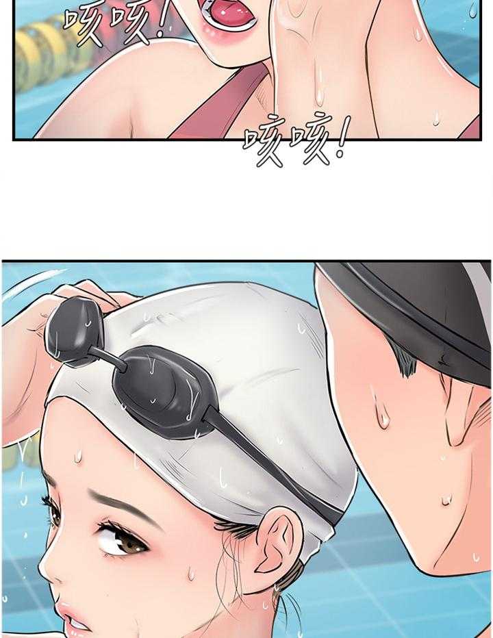 《真爱之旅》第40话 40_屈服 第16页