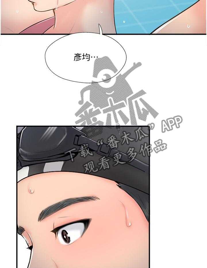 《真爱之旅》第40话 40_屈服 第17页