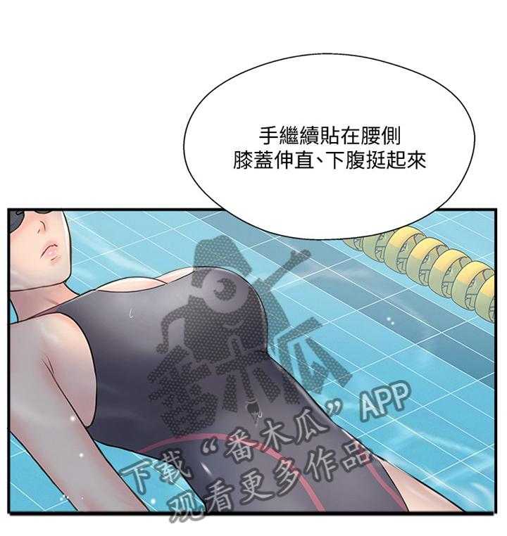 《真爱之旅》第40话 40_屈服 第1页